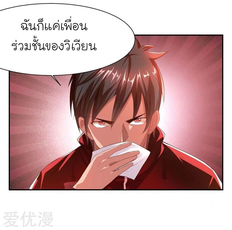 à¸­à¹ˆà¸²à¸™ Picking Up A Shool Beauty To Be Wife