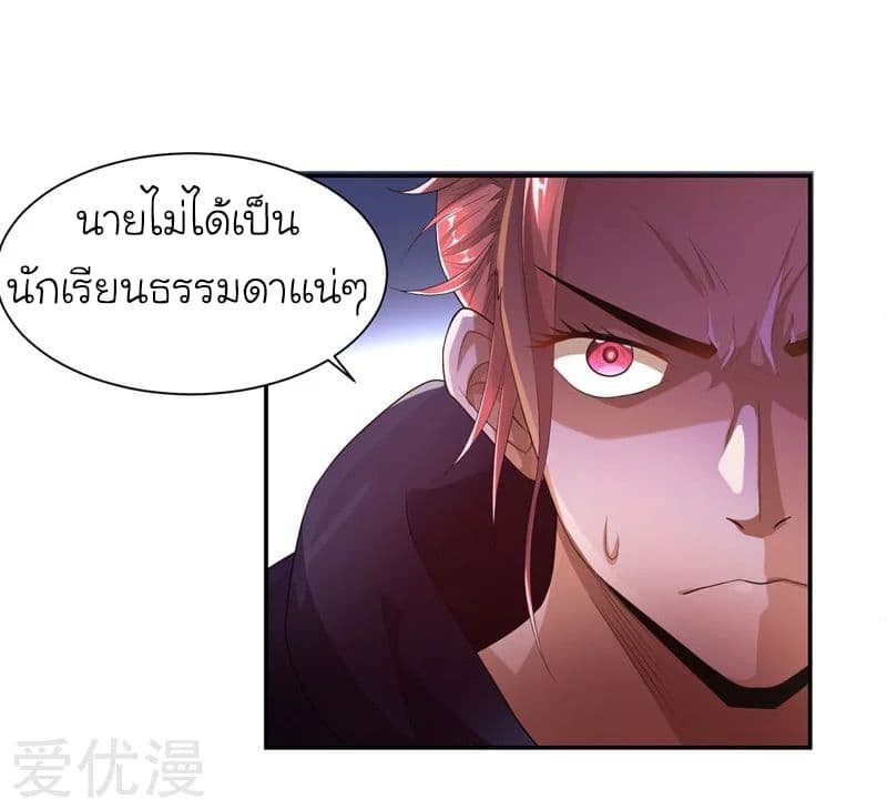 à¸­à¹ˆà¸²à¸™ Picking Up A Shool Beauty To Be Wife