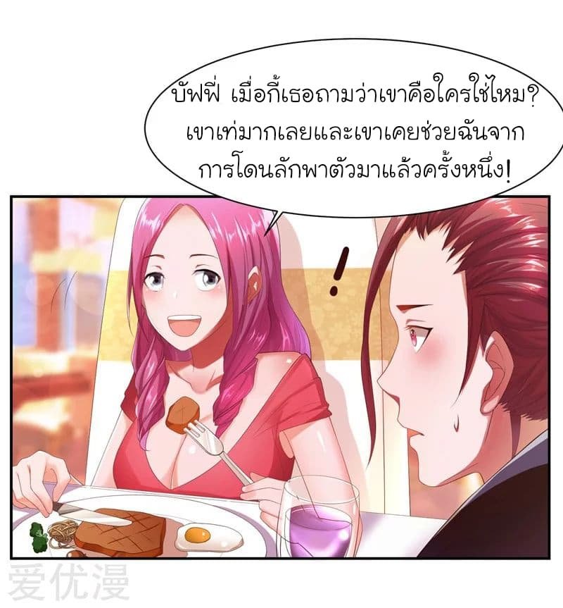à¸­à¹ˆà¸²à¸™ Picking Up A Shool Beauty To Be Wife