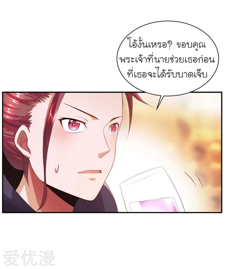 à¸­à¹ˆà¸²à¸™ Picking Up A Shool Beauty To Be Wife