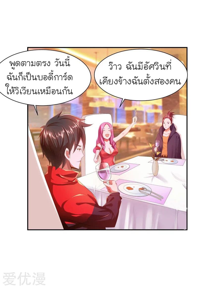 à¸­à¹ˆà¸²à¸™ Picking Up A Shool Beauty To Be Wife