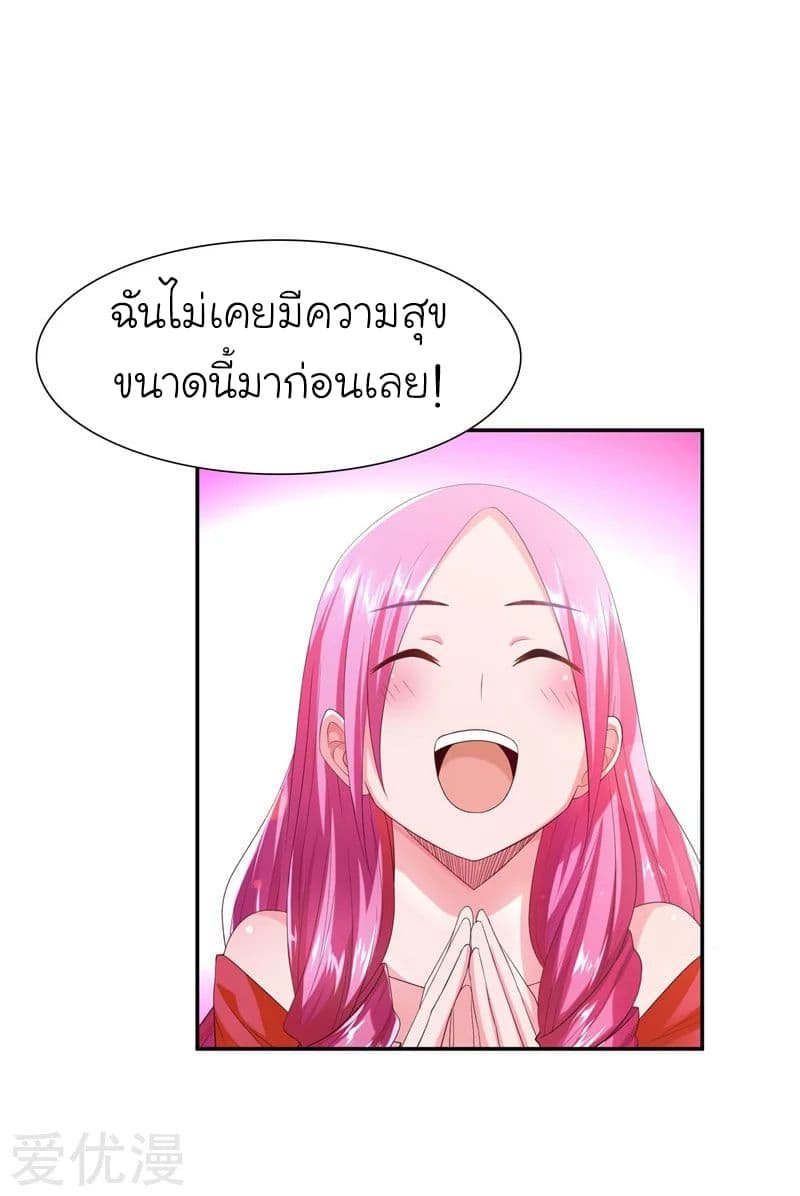 à¸­à¹ˆà¸²à¸™ Picking Up A Shool Beauty To Be Wife