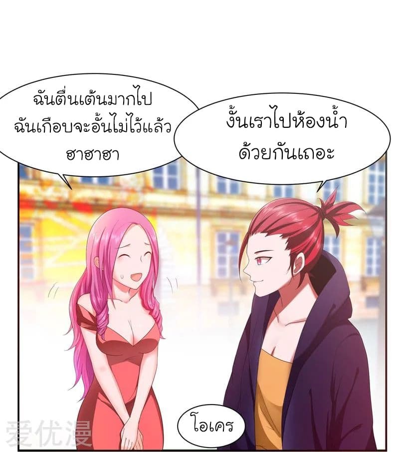 à¸­à¹ˆà¸²à¸™ Picking Up A Shool Beauty To Be Wife