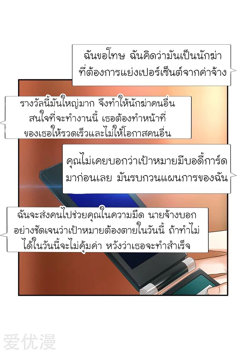à¸­à¹ˆà¸²à¸™ Picking Up A Shool Beauty To Be Wife