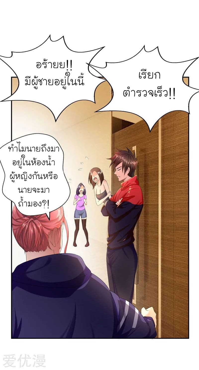 à¸­à¹ˆà¸²à¸™ Picking Up A Shool Beauty To Be Wife