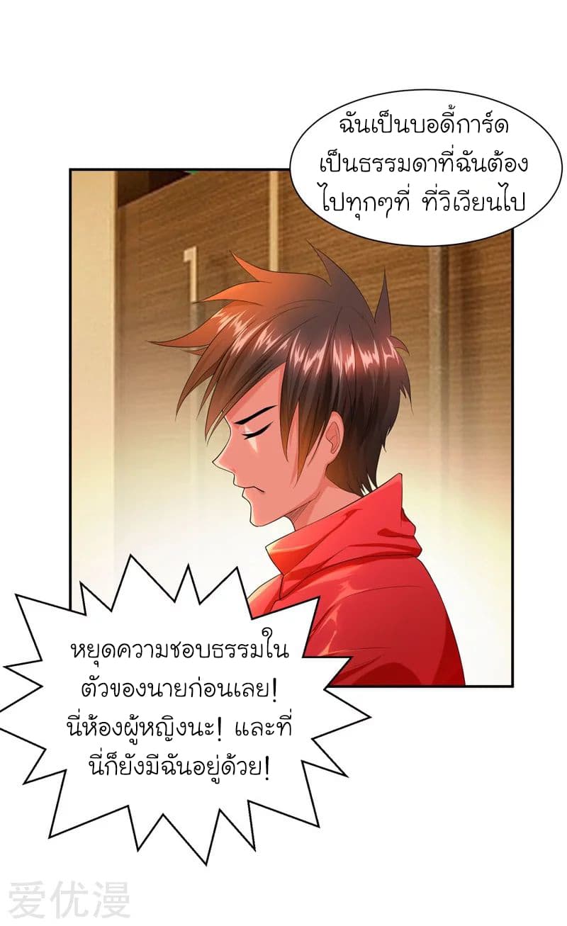 à¸­à¹ˆà¸²à¸™ Picking Up A Shool Beauty To Be Wife