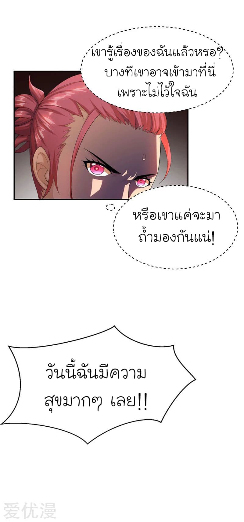 à¸­à¹ˆà¸²à¸™ Picking Up A Shool Beauty To Be Wife
