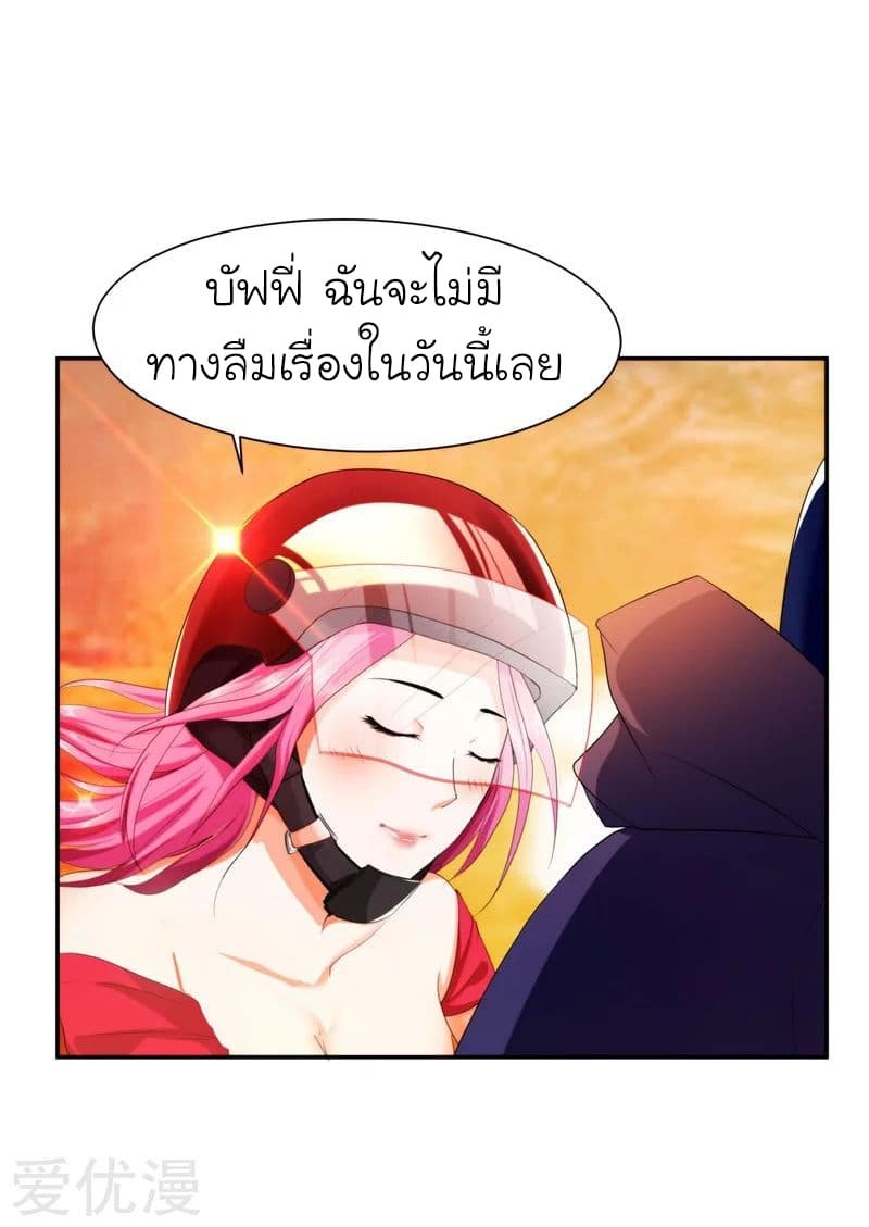 à¸­à¹ˆà¸²à¸™ Picking Up A Shool Beauty To Be Wife