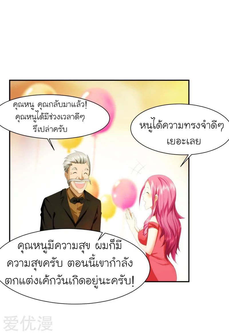à¸­à¹ˆà¸²à¸™ Picking Up A Shool Beauty To Be Wife