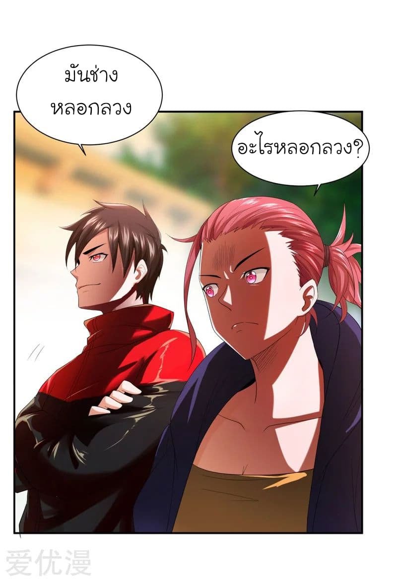à¸­à¹ˆà¸²à¸™ Picking Up A Shool Beauty To Be Wife