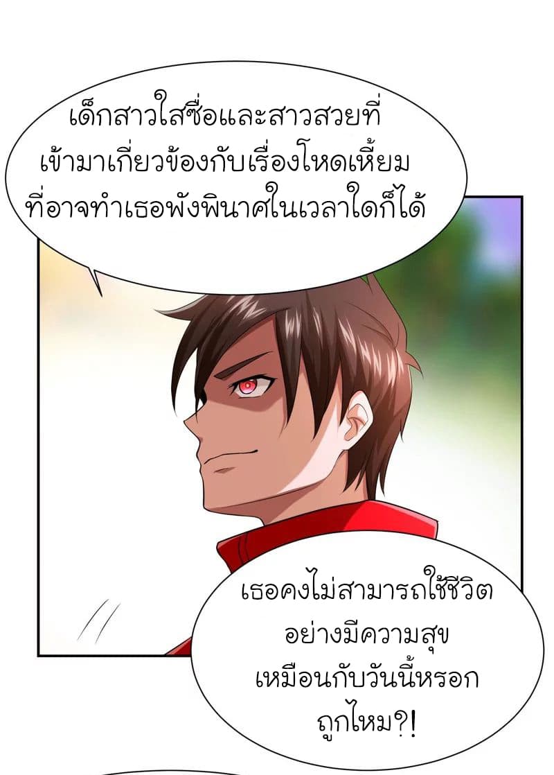 à¸­à¹ˆà¸²à¸™ Picking Up A Shool Beauty To Be Wife