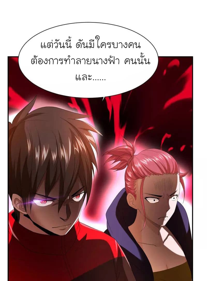 à¸­à¹ˆà¸²à¸™ Picking Up A Shool Beauty To Be Wife