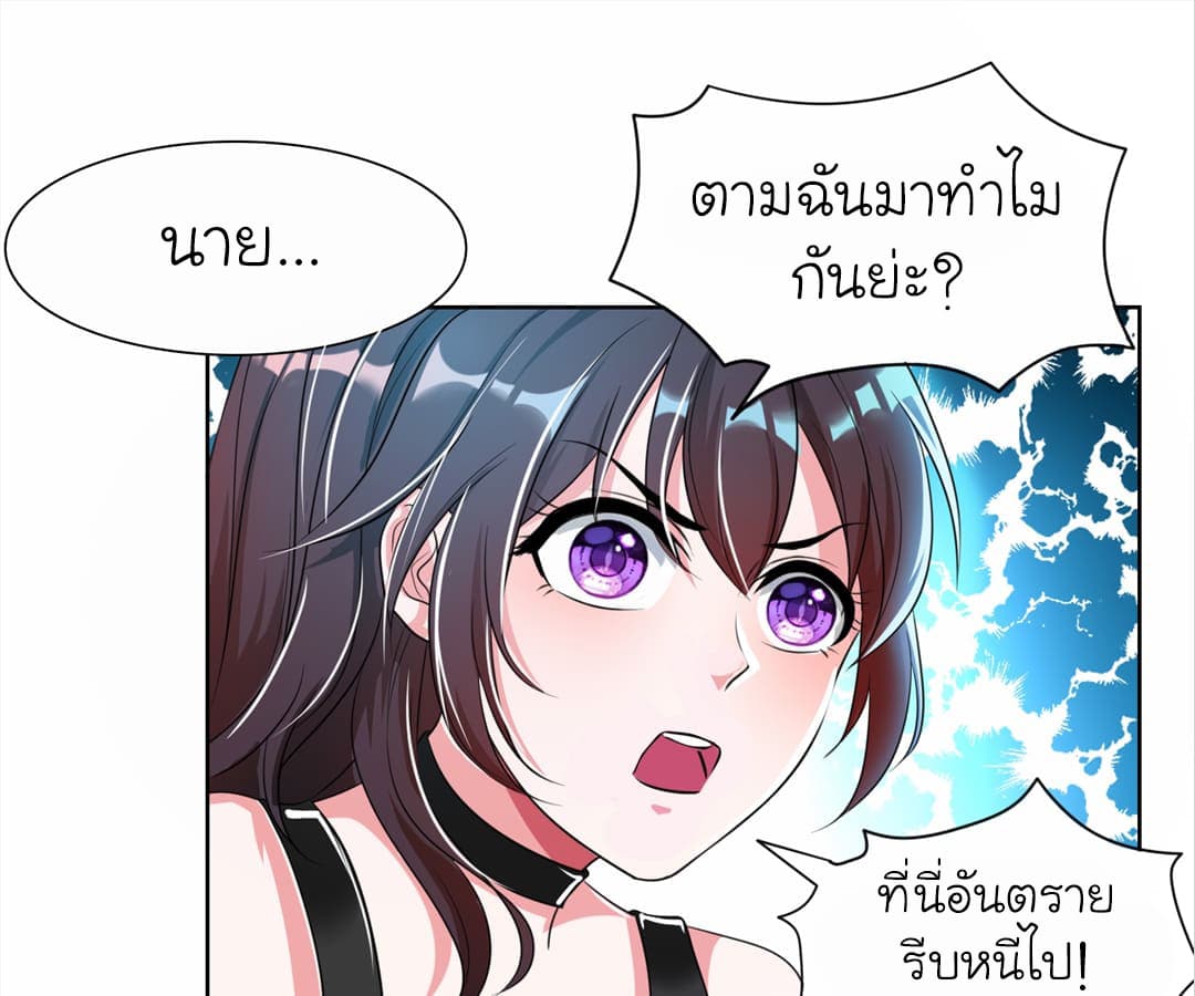 à¸­à¹ˆà¸²à¸™ Picking Up A Shool Beauty To Be Wife