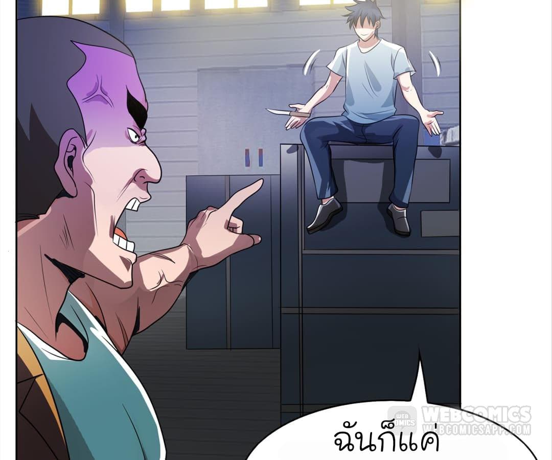 à¸­à¹ˆà¸²à¸™ Picking Up A Shool Beauty To Be Wife