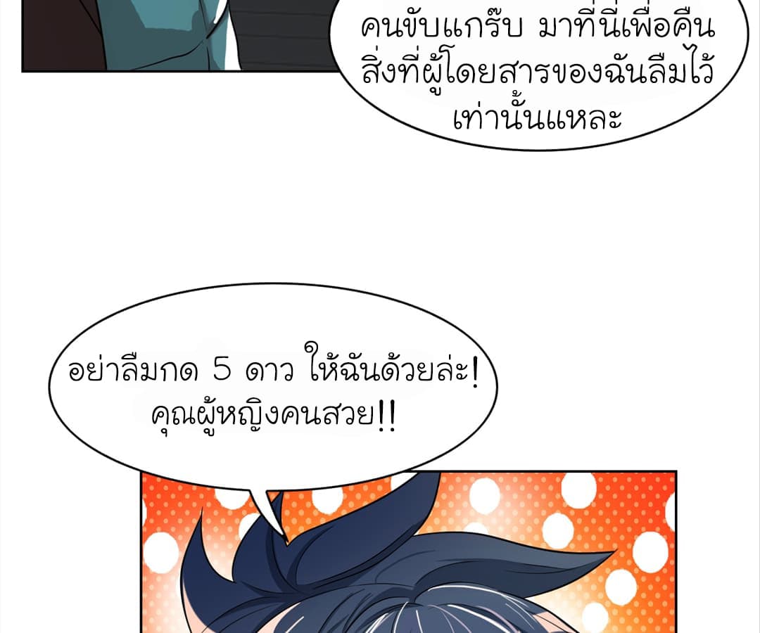 à¸­à¹ˆà¸²à¸™ Picking Up A Shool Beauty To Be Wife