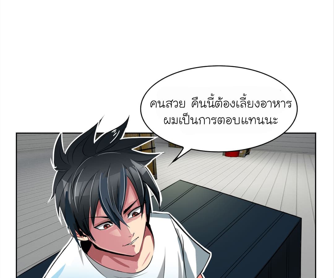 à¸­à¹ˆà¸²à¸™ Picking Up A Shool Beauty To Be Wife