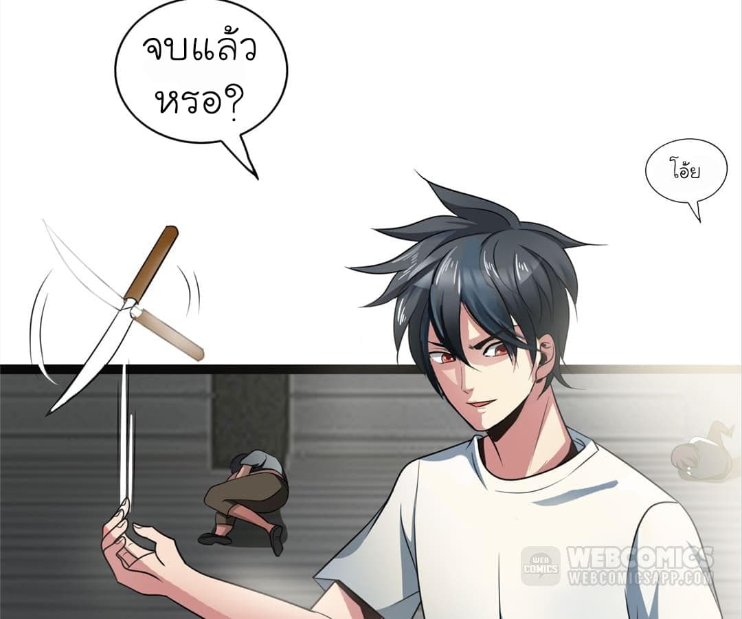 à¸­à¹ˆà¸²à¸™ Picking Up A Shool Beauty To Be Wife