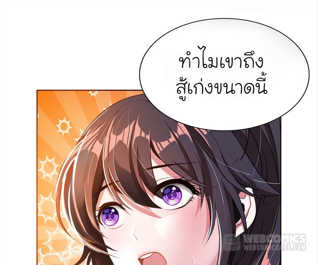 à¸­à¹ˆà¸²à¸™ Picking Up A Shool Beauty To Be Wife