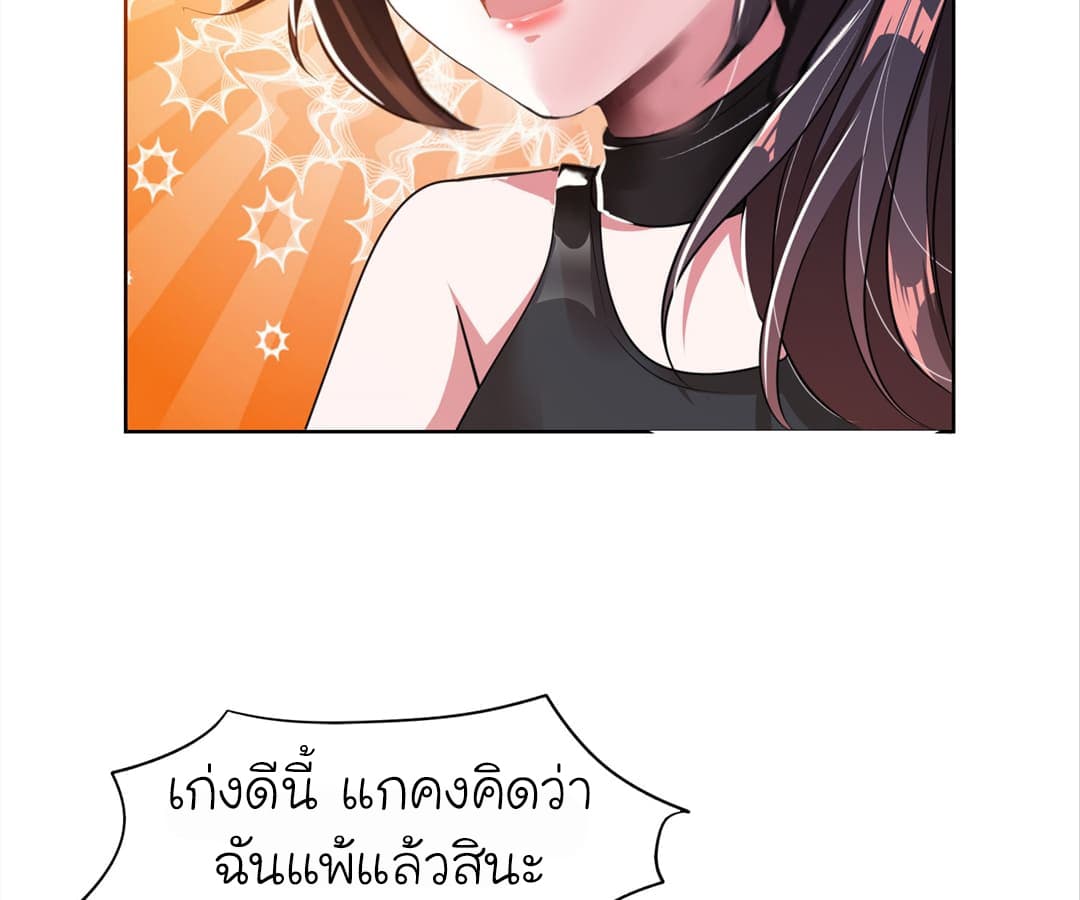 à¸­à¹ˆà¸²à¸™ Picking Up A Shool Beauty To Be Wife