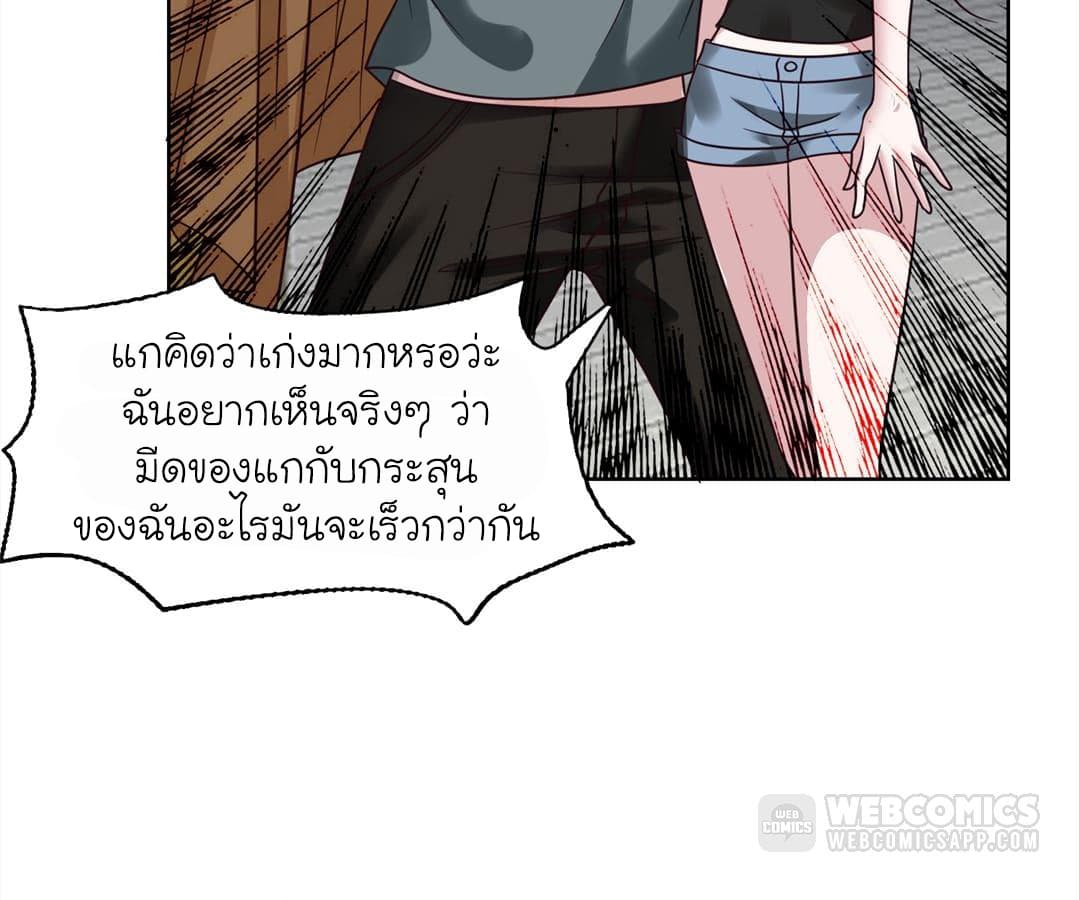 à¸­à¹ˆà¸²à¸™ Picking Up A Shool Beauty To Be Wife