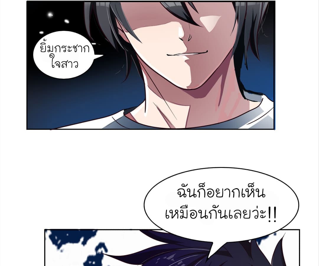 à¸­à¹ˆà¸²à¸™ Picking Up A Shool Beauty To Be Wife