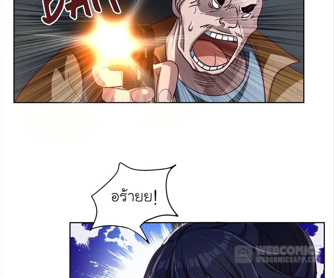 à¸­à¹ˆà¸²à¸™ Picking Up A Shool Beauty To Be Wife