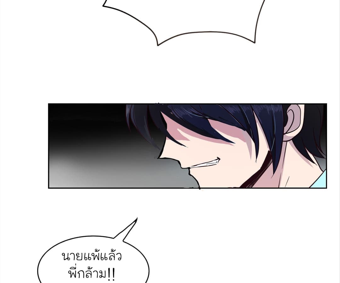 à¸­à¹ˆà¸²à¸™ Picking Up A Shool Beauty To Be Wife