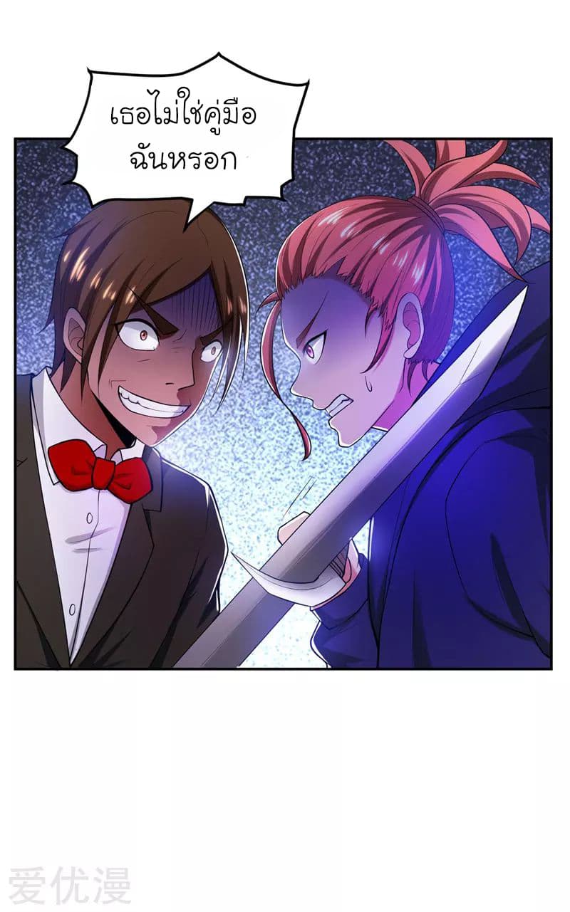 à¸­à¹ˆà¸²à¸™ Picking Up A Shool Beauty To Be Wife