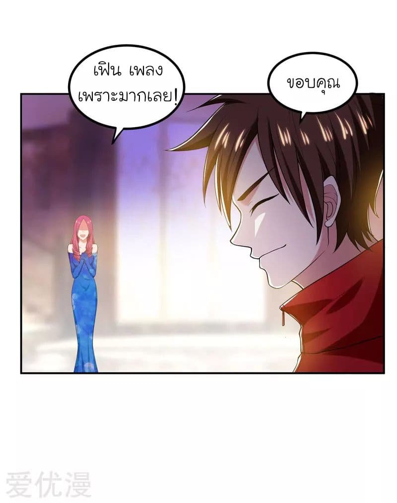 à¸­à¹ˆà¸²à¸™ Picking Up A Shool Beauty To Be Wife