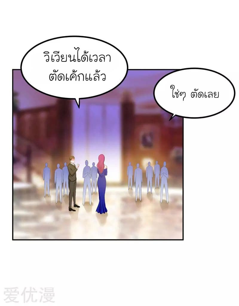 à¸­à¹ˆà¸²à¸™ Picking Up A Shool Beauty To Be Wife