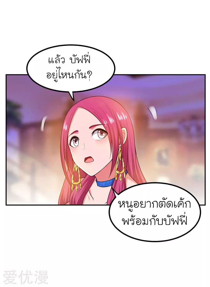 à¸­à¹ˆà¸²à¸™ Picking Up A Shool Beauty To Be Wife