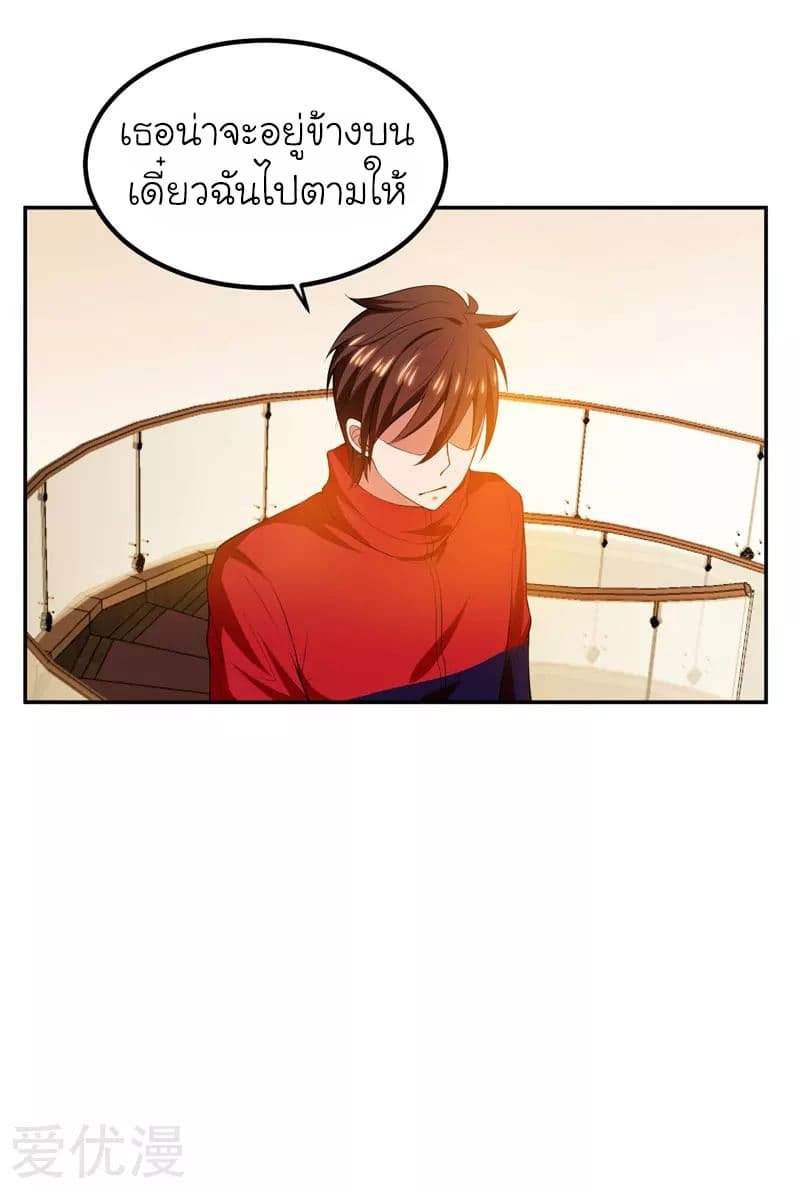 à¸­à¹ˆà¸²à¸™ Picking Up A Shool Beauty To Be Wife