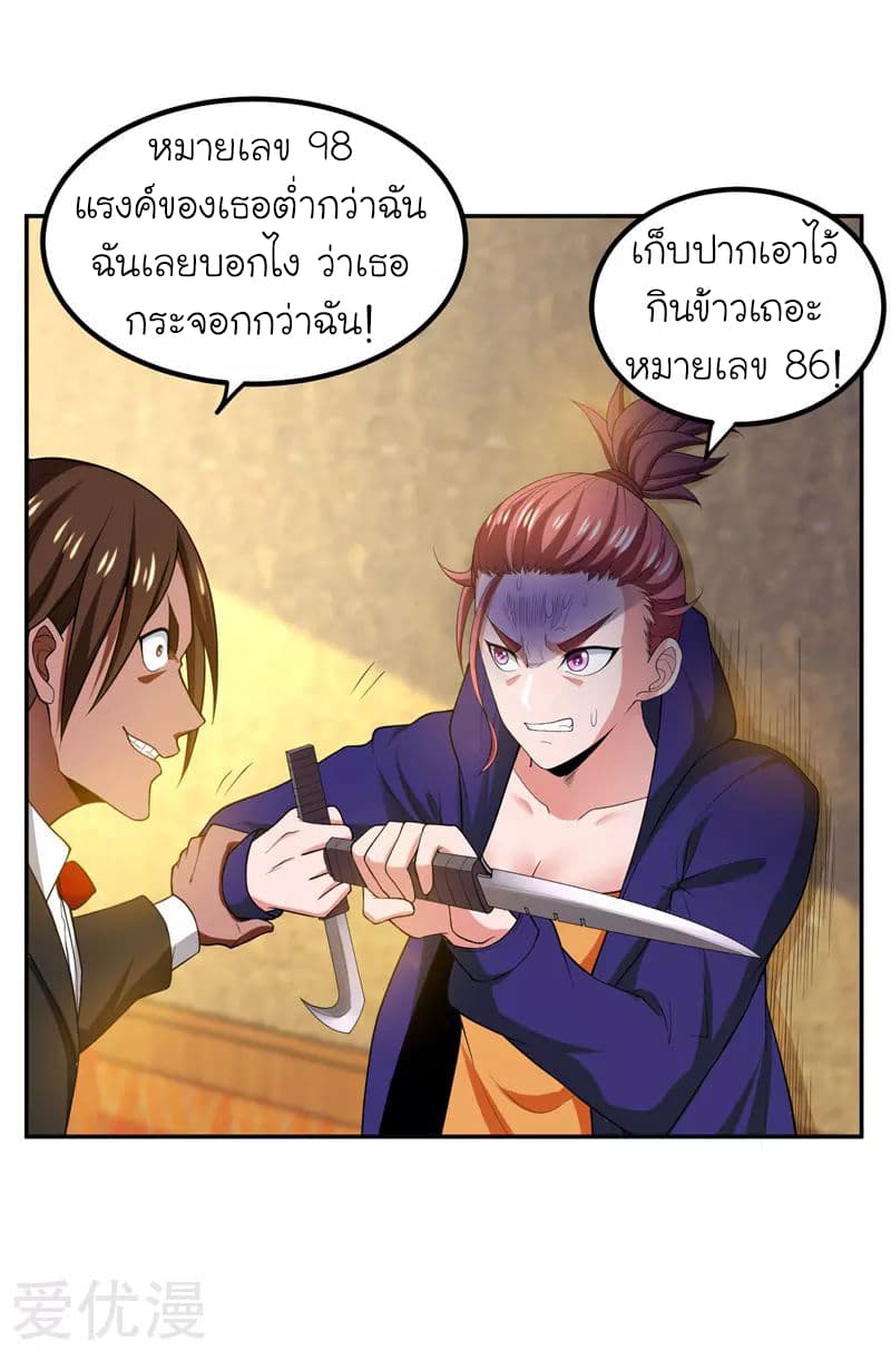 à¸­à¹ˆà¸²à¸™ Picking Up A Shool Beauty To Be Wife