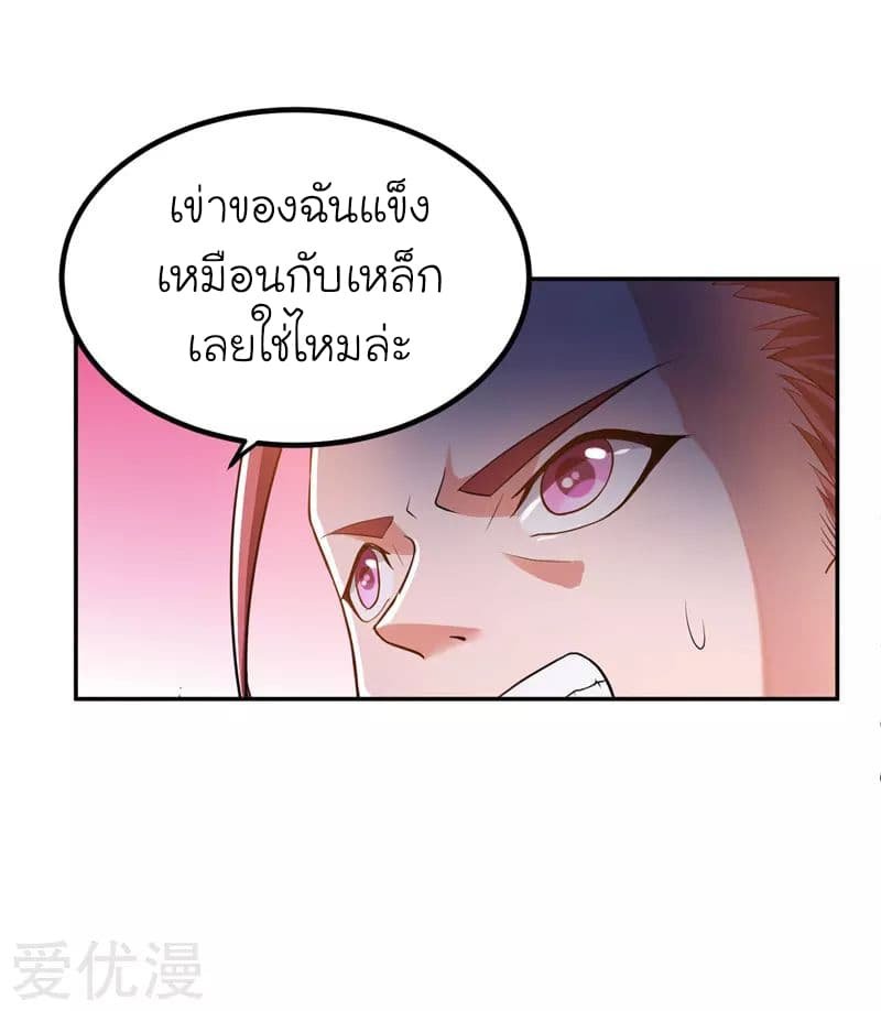 à¸­à¹ˆà¸²à¸™ Picking Up A Shool Beauty To Be Wife