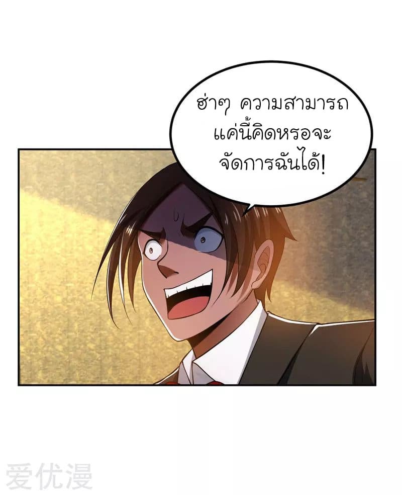 à¸­à¹ˆà¸²à¸™ Picking Up A Shool Beauty To Be Wife