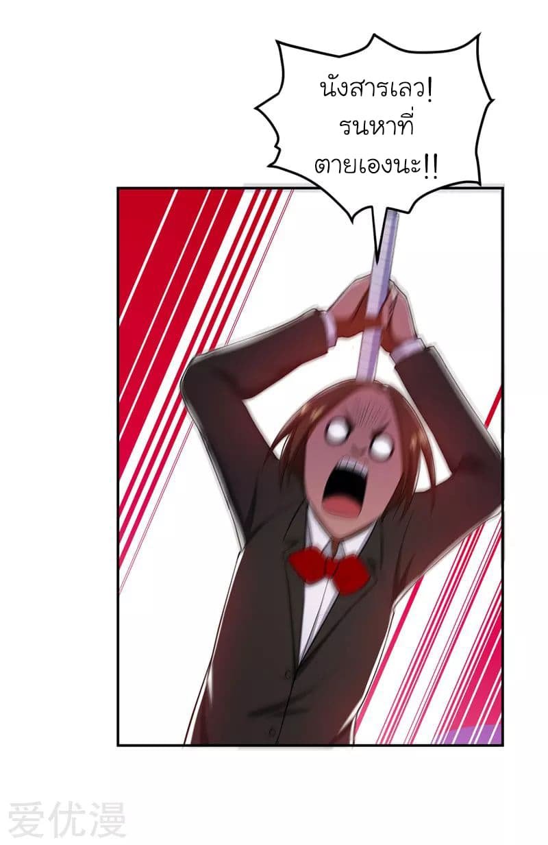 à¸­à¹ˆà¸²à¸™ Picking Up A Shool Beauty To Be Wife