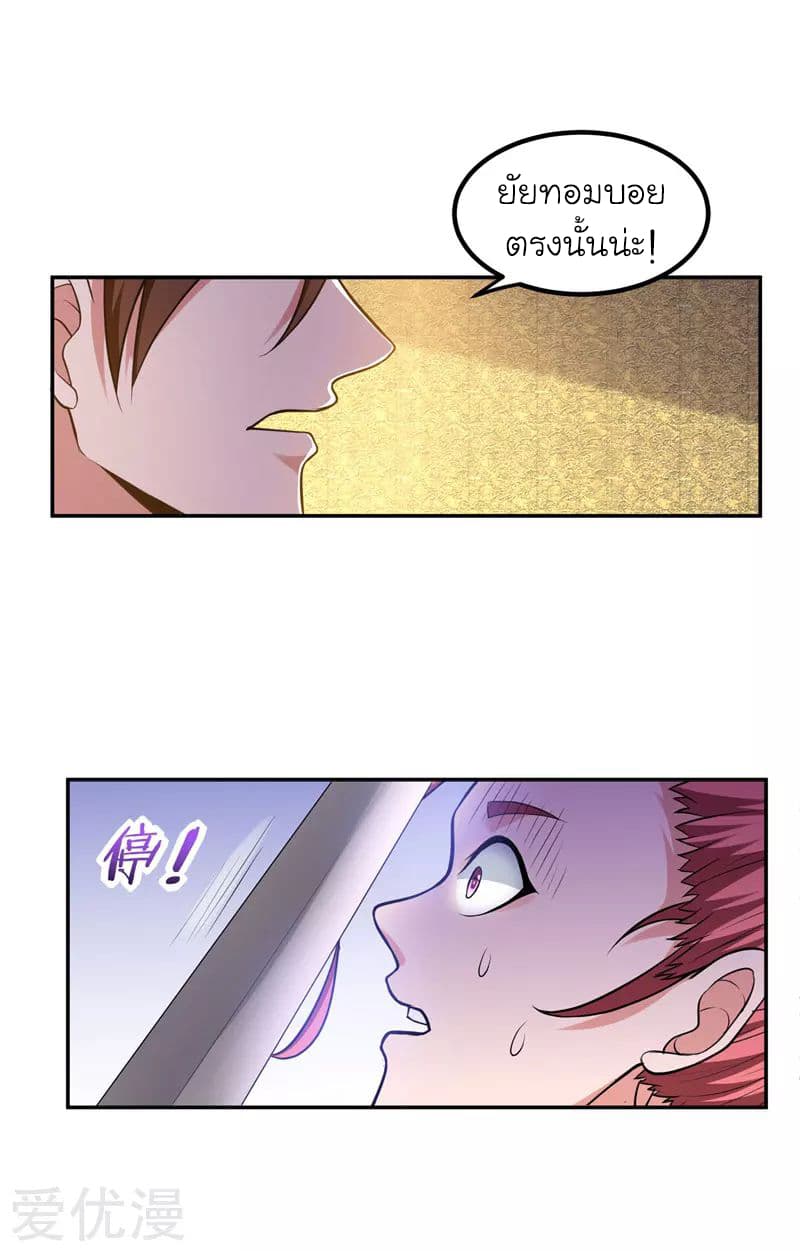 à¸­à¹ˆà¸²à¸™ Picking Up A Shool Beauty To Be Wife