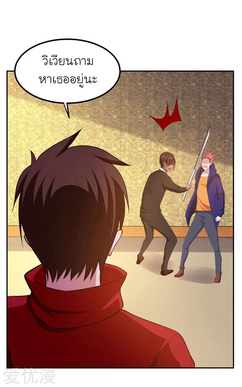 à¸­à¹ˆà¸²à¸™ Picking Up A Shool Beauty To Be Wife