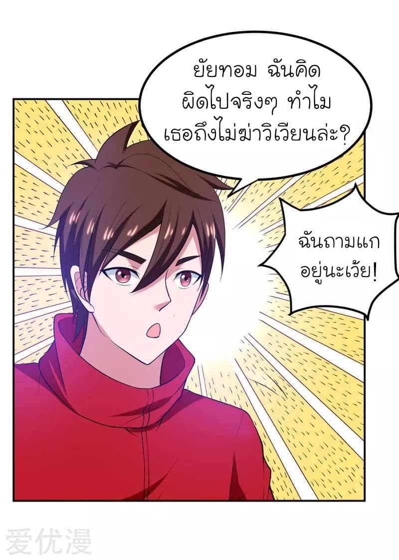 à¸­à¹ˆà¸²à¸™ Picking Up A Shool Beauty To Be Wife