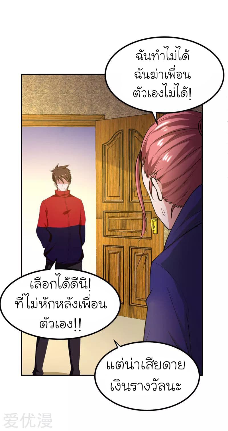 à¸­à¹ˆà¸²à¸™ Picking Up A Shool Beauty To Be Wife