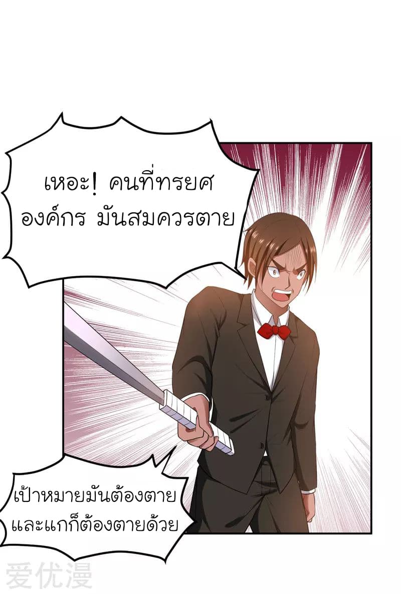 à¸­à¹ˆà¸²à¸™ Picking Up A Shool Beauty To Be Wife