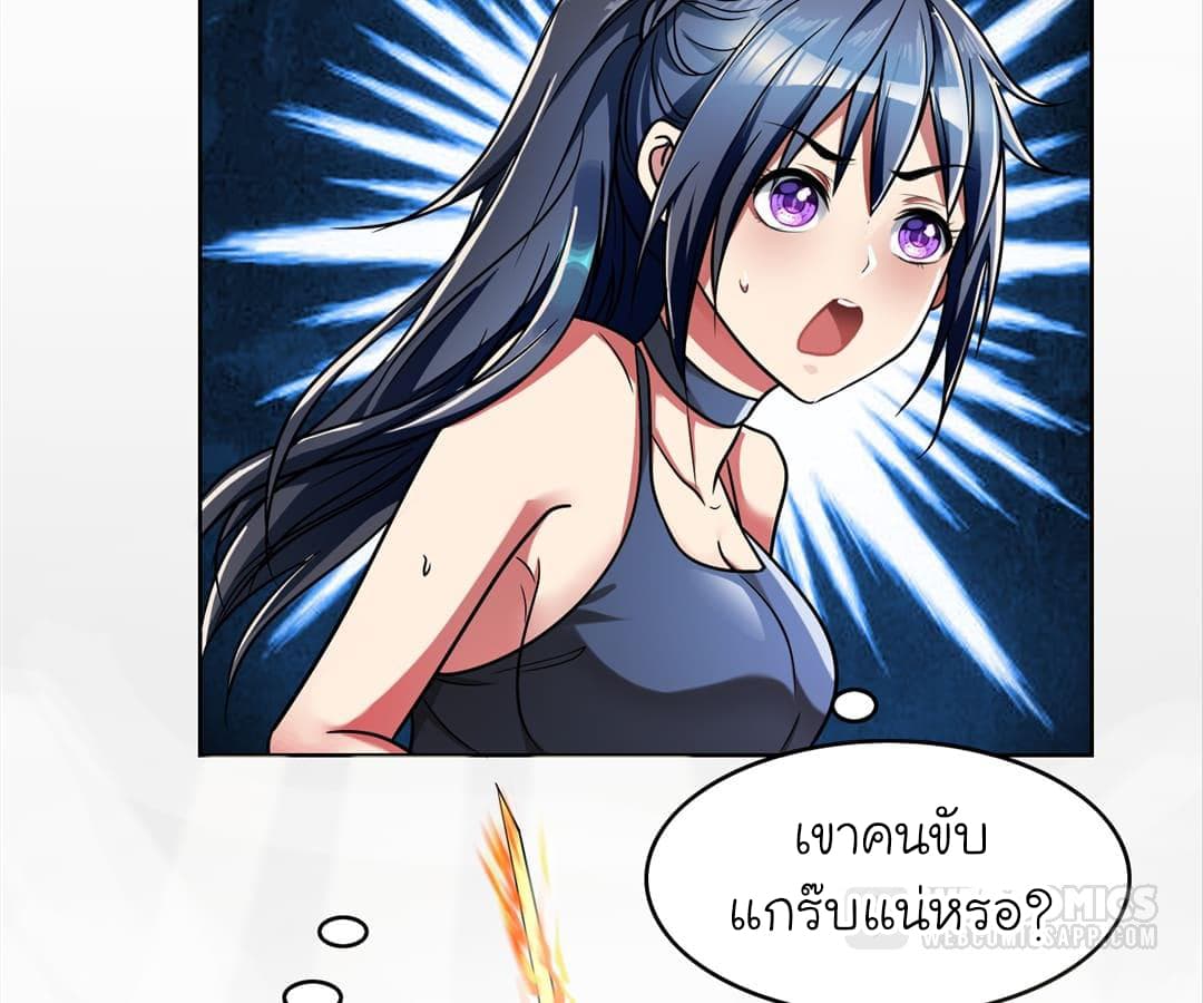 à¸­à¹ˆà¸²à¸™ Picking Up A Shool Beauty To Be Wife