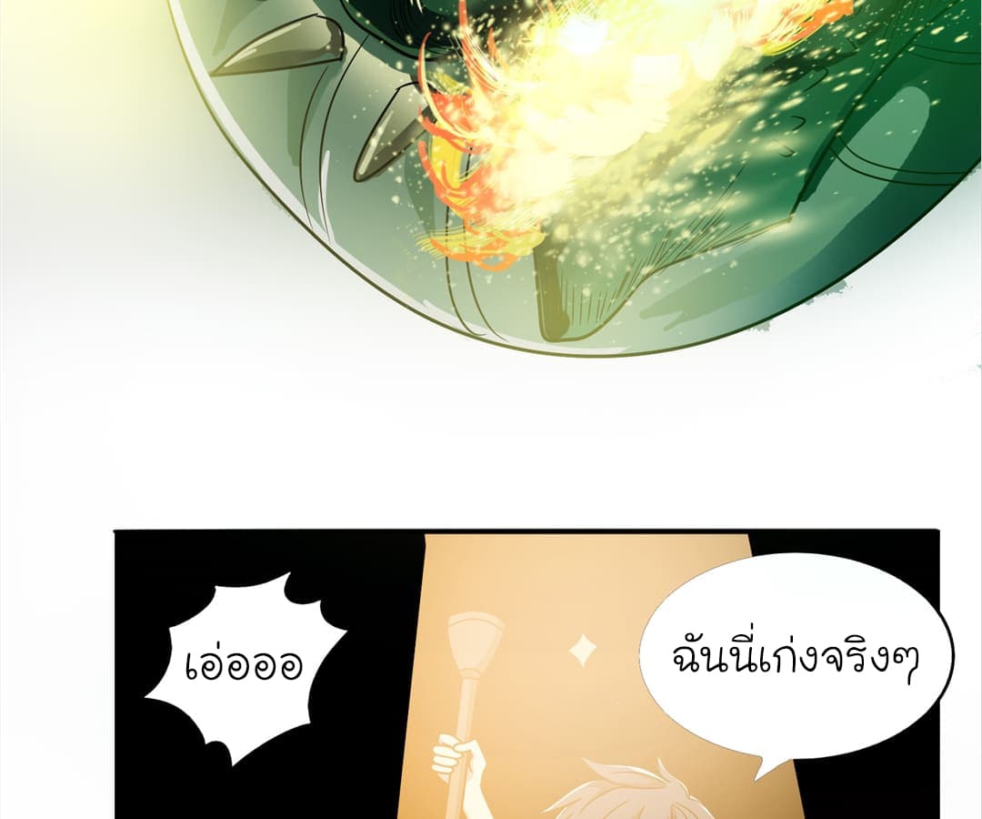 à¸­à¹ˆà¸²à¸™ Picking Up A Shool Beauty To Be Wife