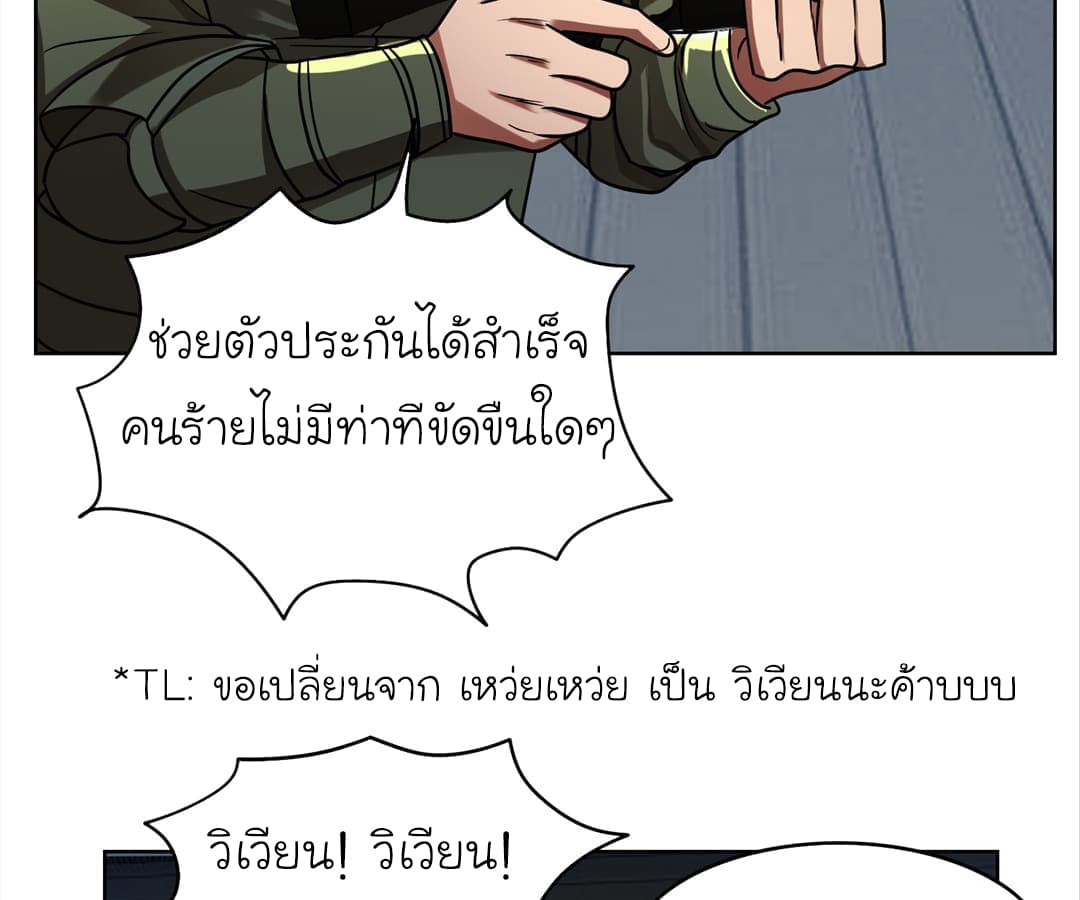 à¸­à¹ˆà¸²à¸™ Picking Up A Shool Beauty To Be Wife