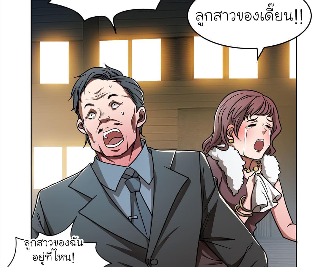 à¸­à¹ˆà¸²à¸™ Picking Up A Shool Beauty To Be Wife