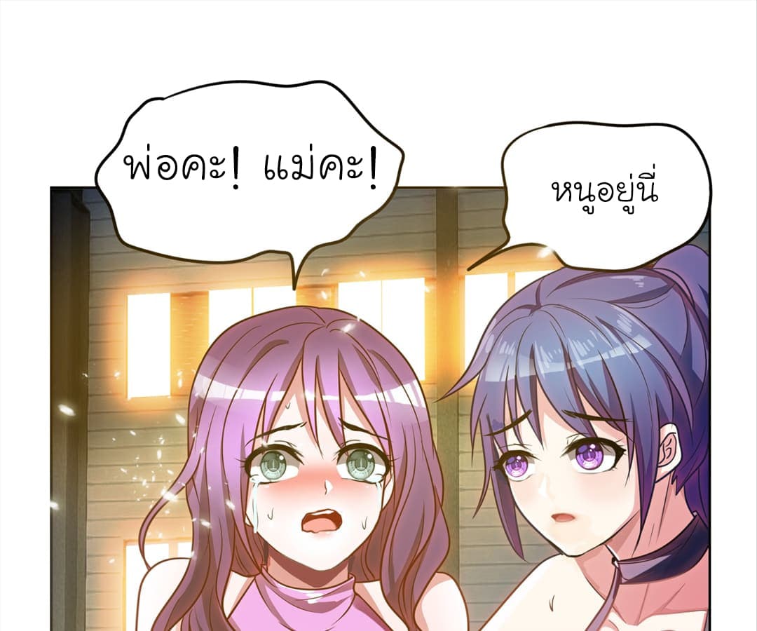 à¸­à¹ˆà¸²à¸™ Picking Up A Shool Beauty To Be Wife