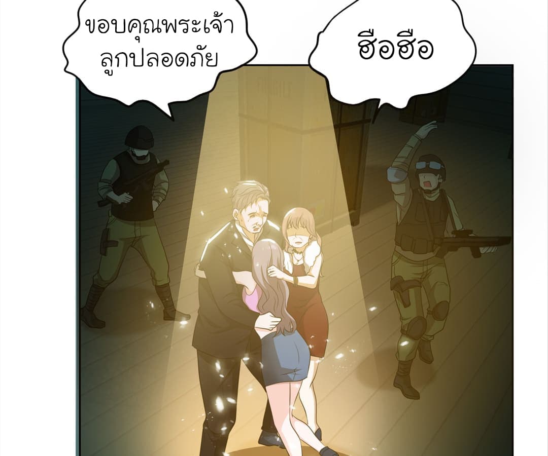 à¸­à¹ˆà¸²à¸™ Picking Up A Shool Beauty To Be Wife