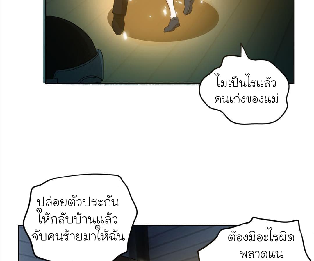 à¸­à¹ˆà¸²à¸™ Picking Up A Shool Beauty To Be Wife