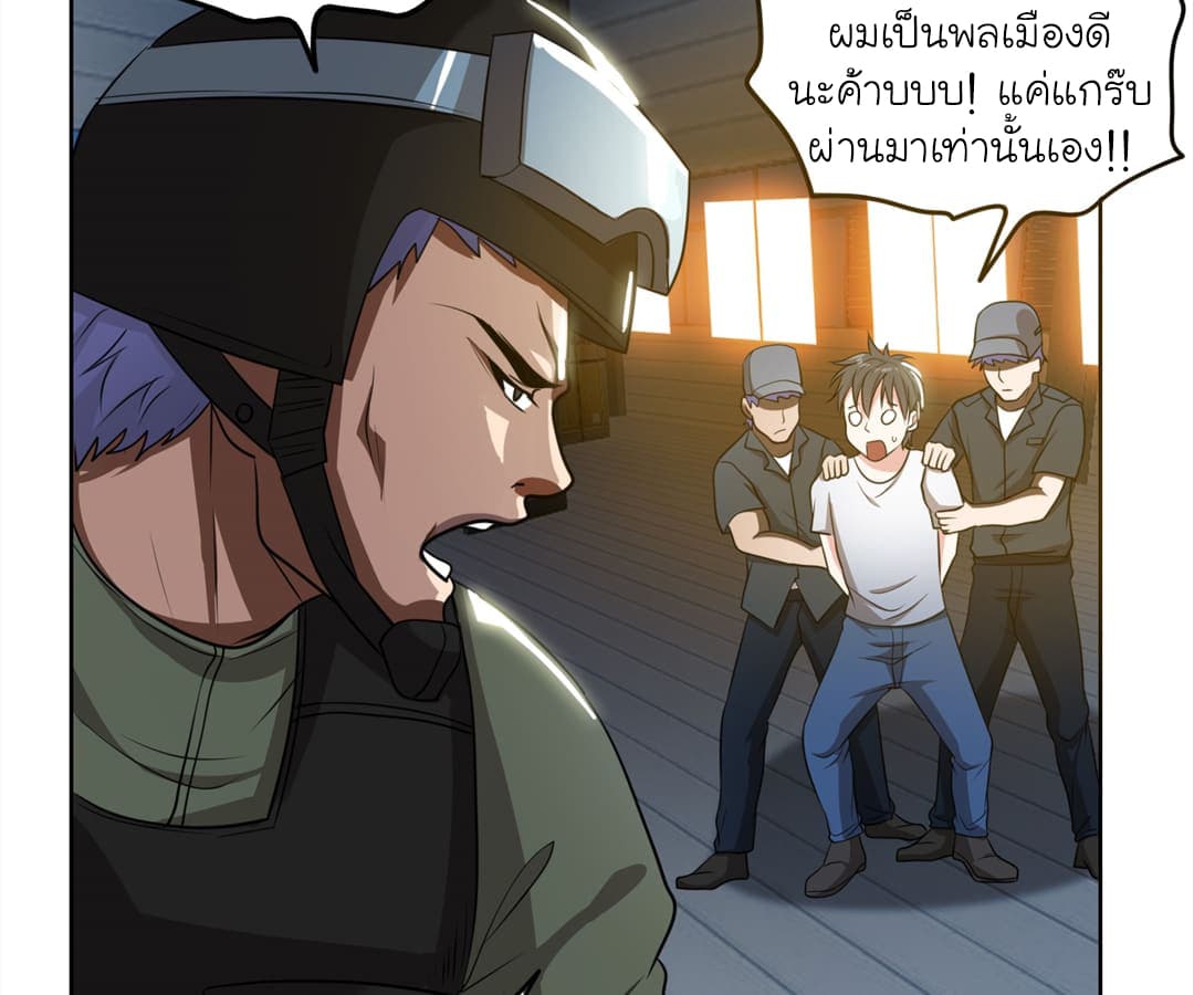 à¸­à¹ˆà¸²à¸™ Picking Up A Shool Beauty To Be Wife