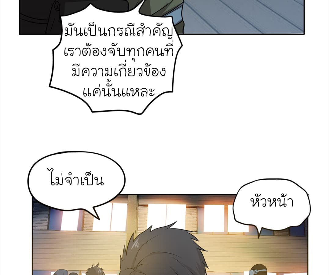à¸­à¹ˆà¸²à¸™ Picking Up A Shool Beauty To Be Wife